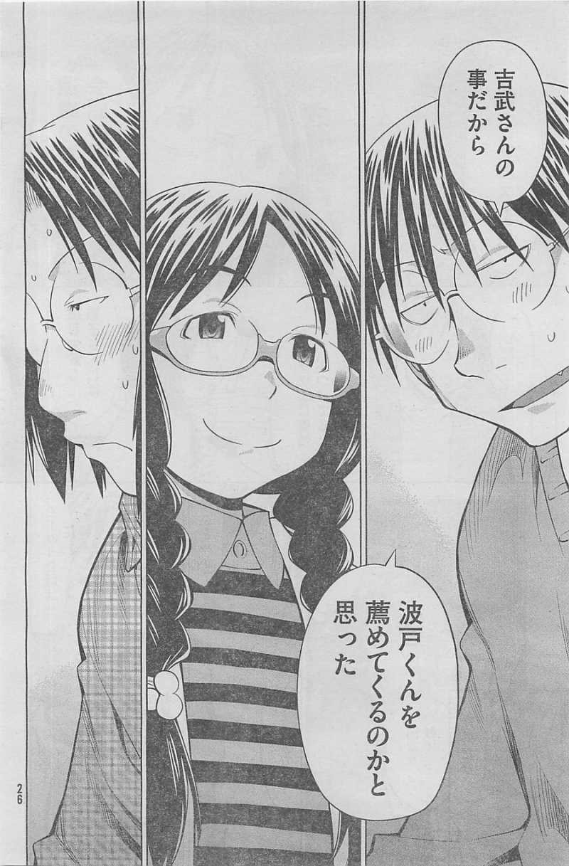 Genshiken - Chapter 93 - Page 18