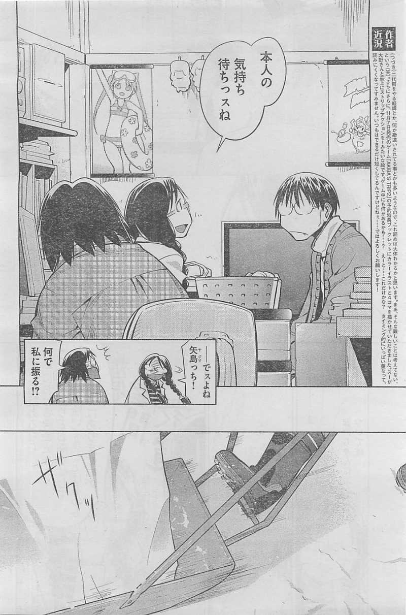 Genshiken - Chapter 93 - Page 20