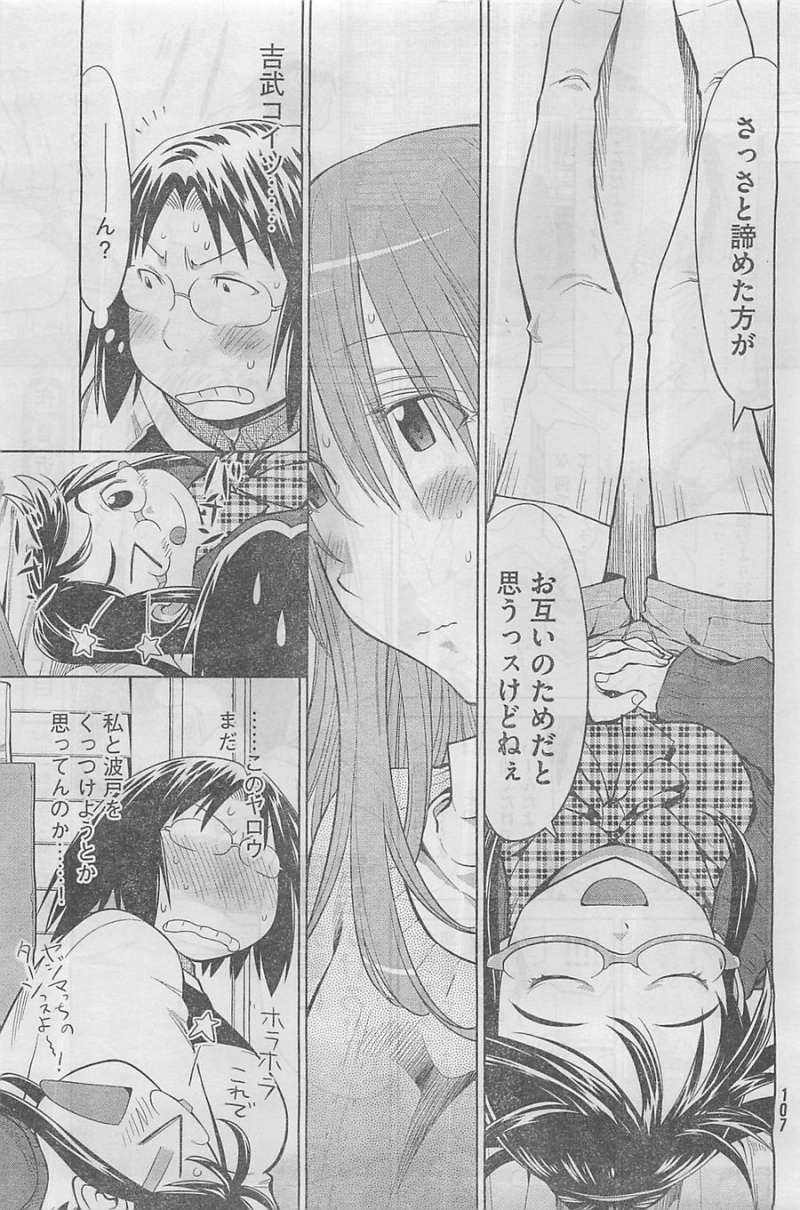 Genshiken - Chapter 97 - Page 15