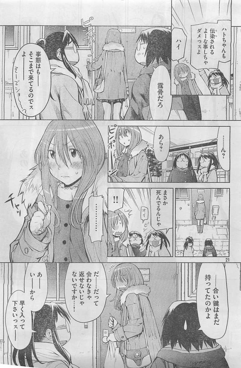 Genshiken - Chapter 97 - Page 21