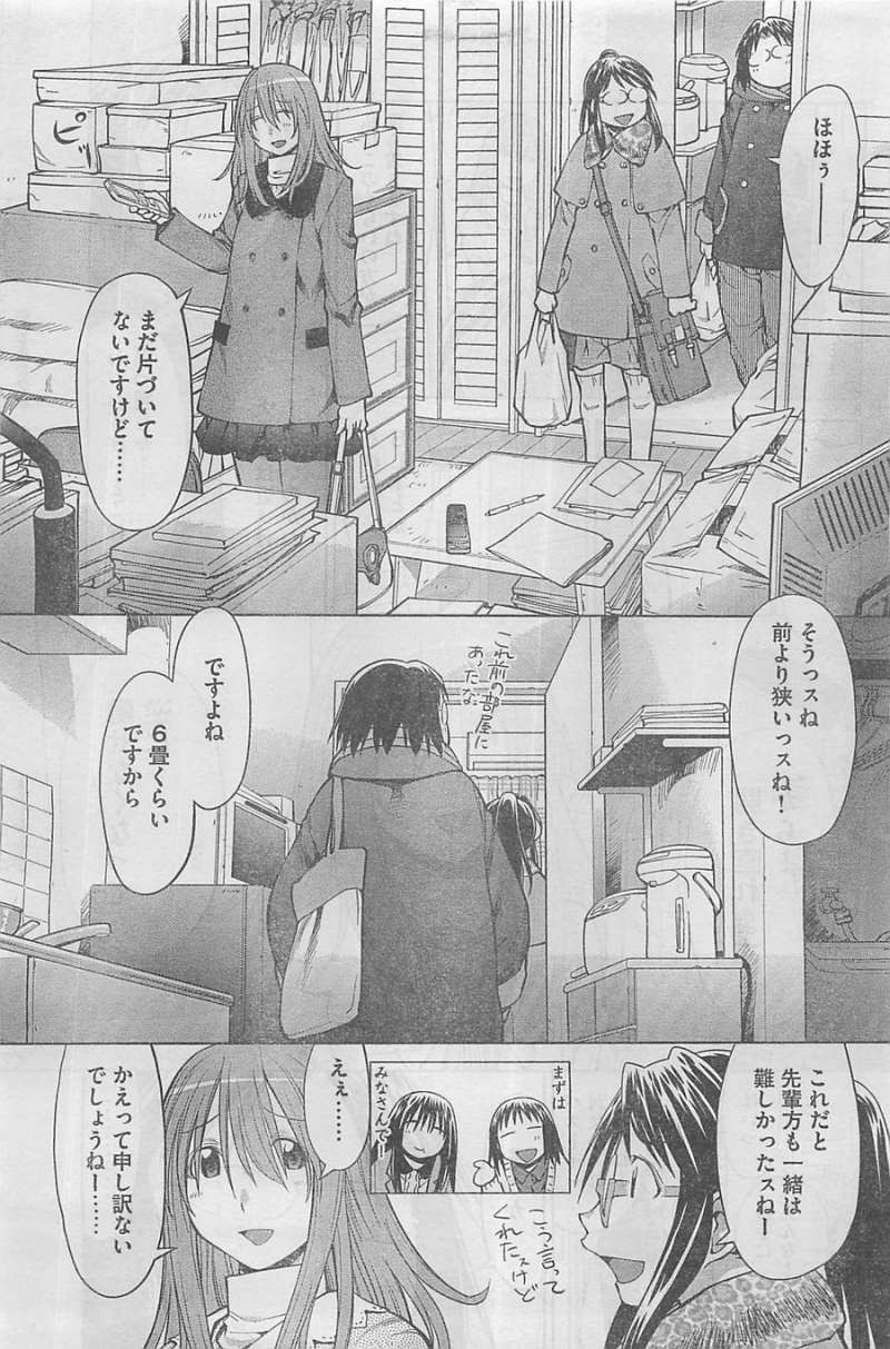 Genshiken - Chapter 97 - Page 7