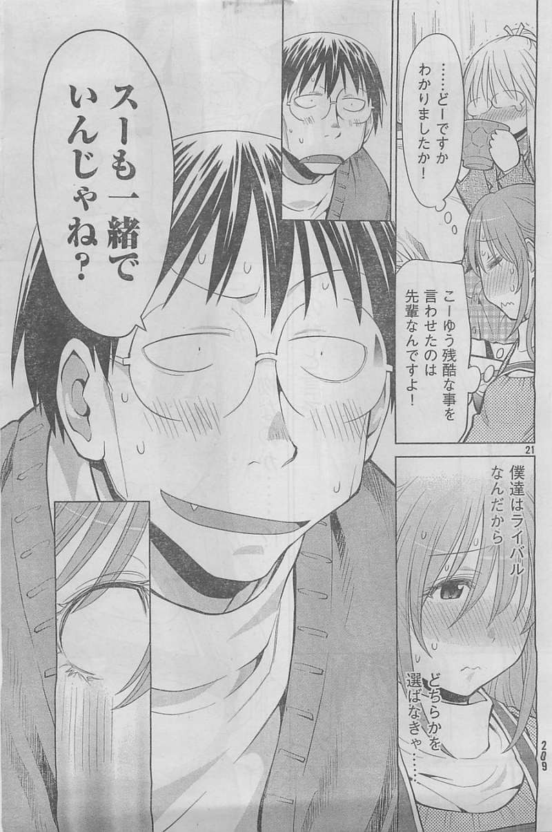 Genshiken - Chapter 98 - Page 21