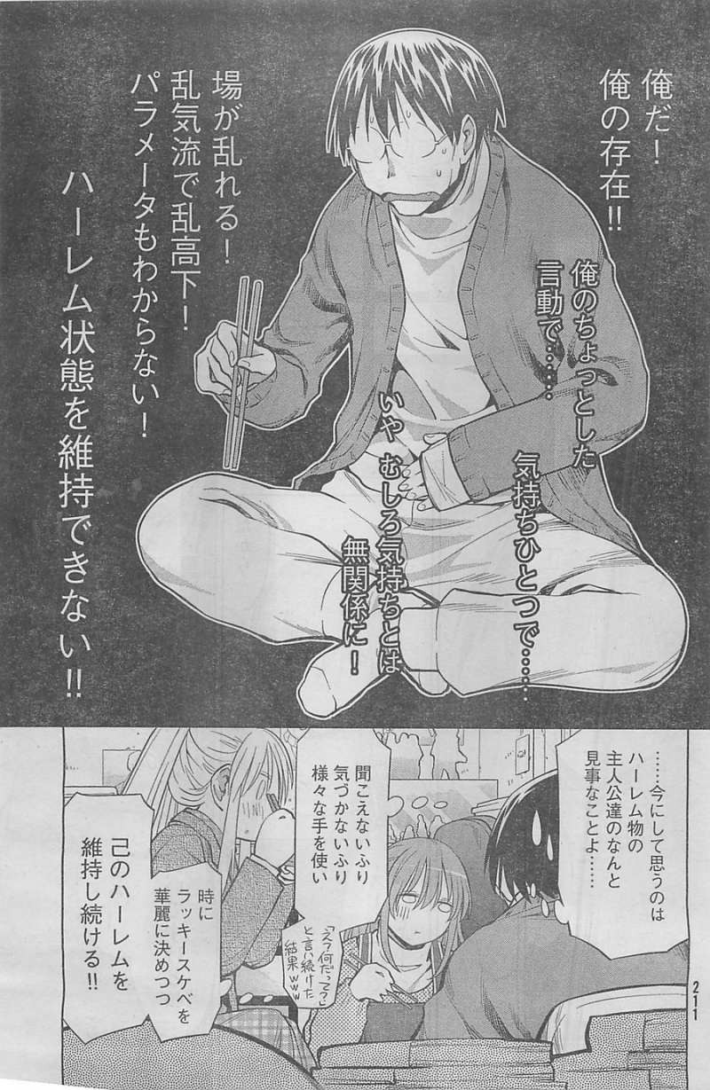 Genshiken - Chapter 98 - Page 23