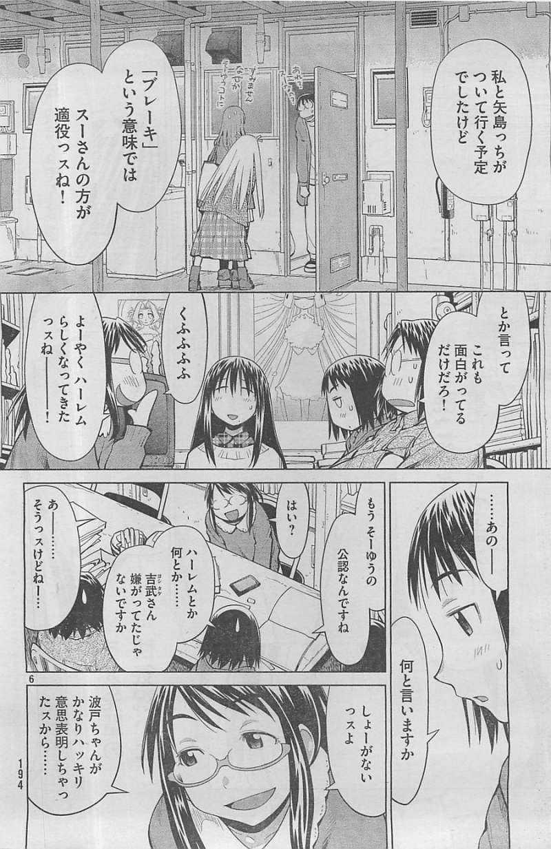 Genshiken - Chapter 98 - Page 6