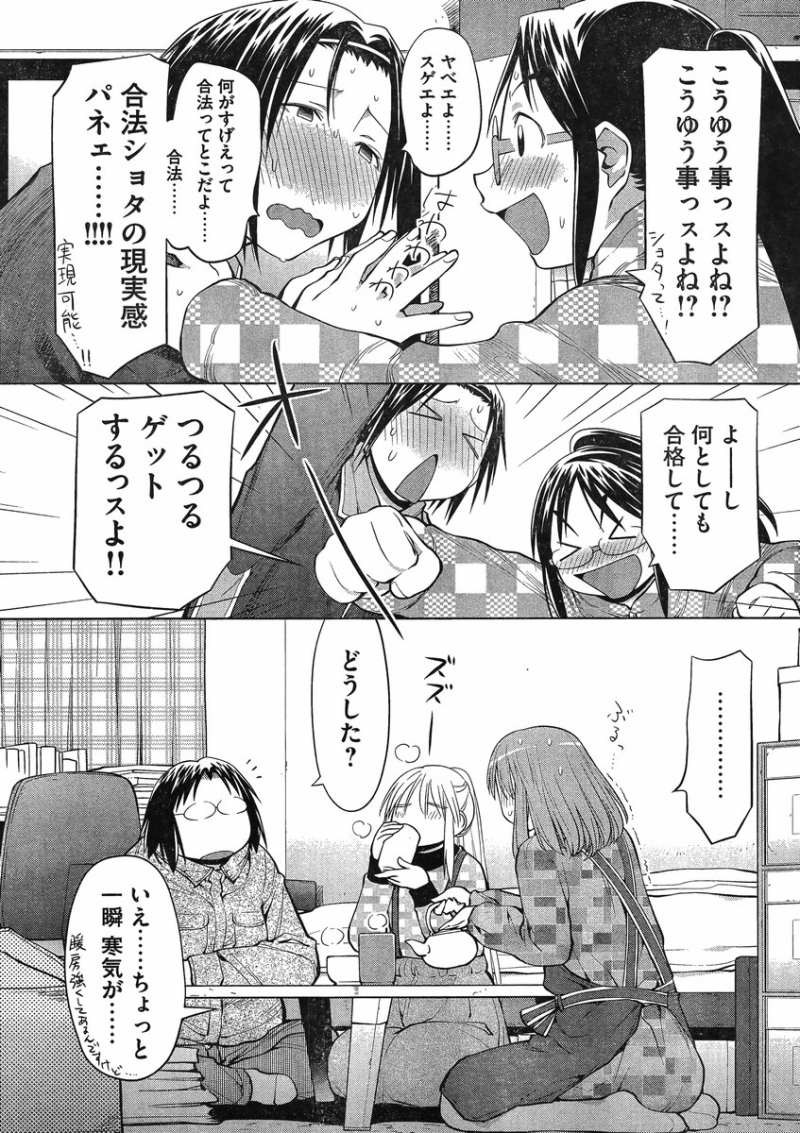 Genshiken - Chapter 99 - Page 16