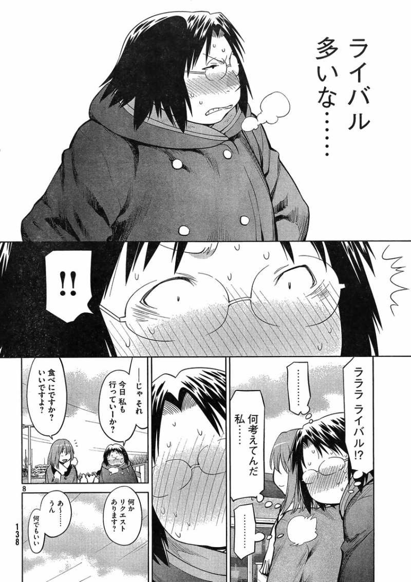 Genshiken - Chapter 99 - Page 8