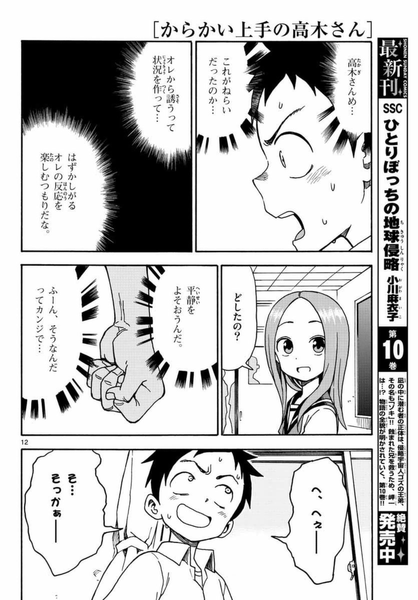 Monthly Shonen Sunday - Gessan - Chapter 2016-08 - Page 32