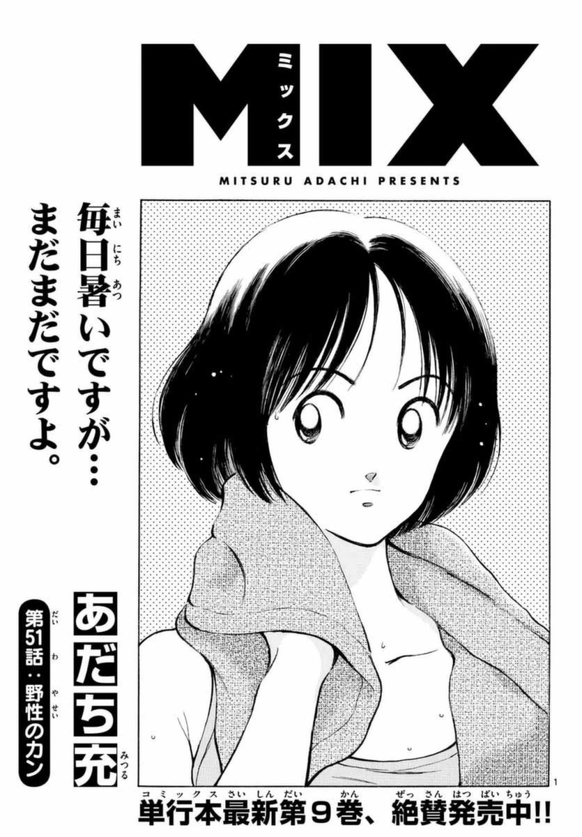 Monthly Shonen Sunday - Gessan - Chapter 2016-08 - Page 37