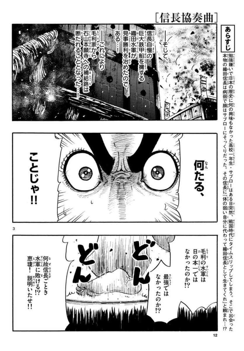 Monthly Shonen Sunday - Gessan - Chapter 2016-10 - Page 9