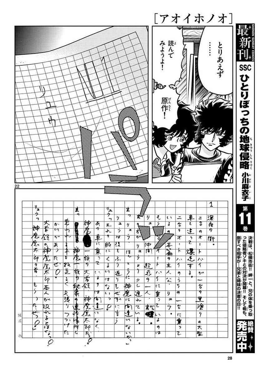 Monthly Shonen Sunday - Gessan - Chapter 2017-02 - Page 26