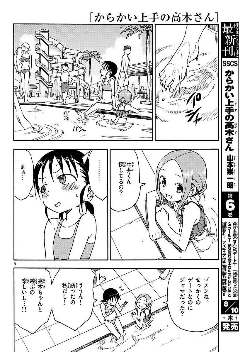 Monthly Shonen Sunday - Gessan - Chapter 2017-08 - Page 16