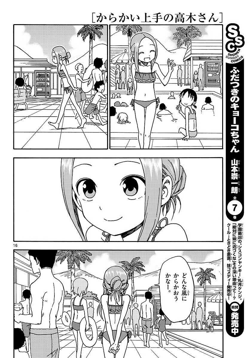 Monthly Shonen Sunday - Gessan - Chapter 2017-08 - Page 24