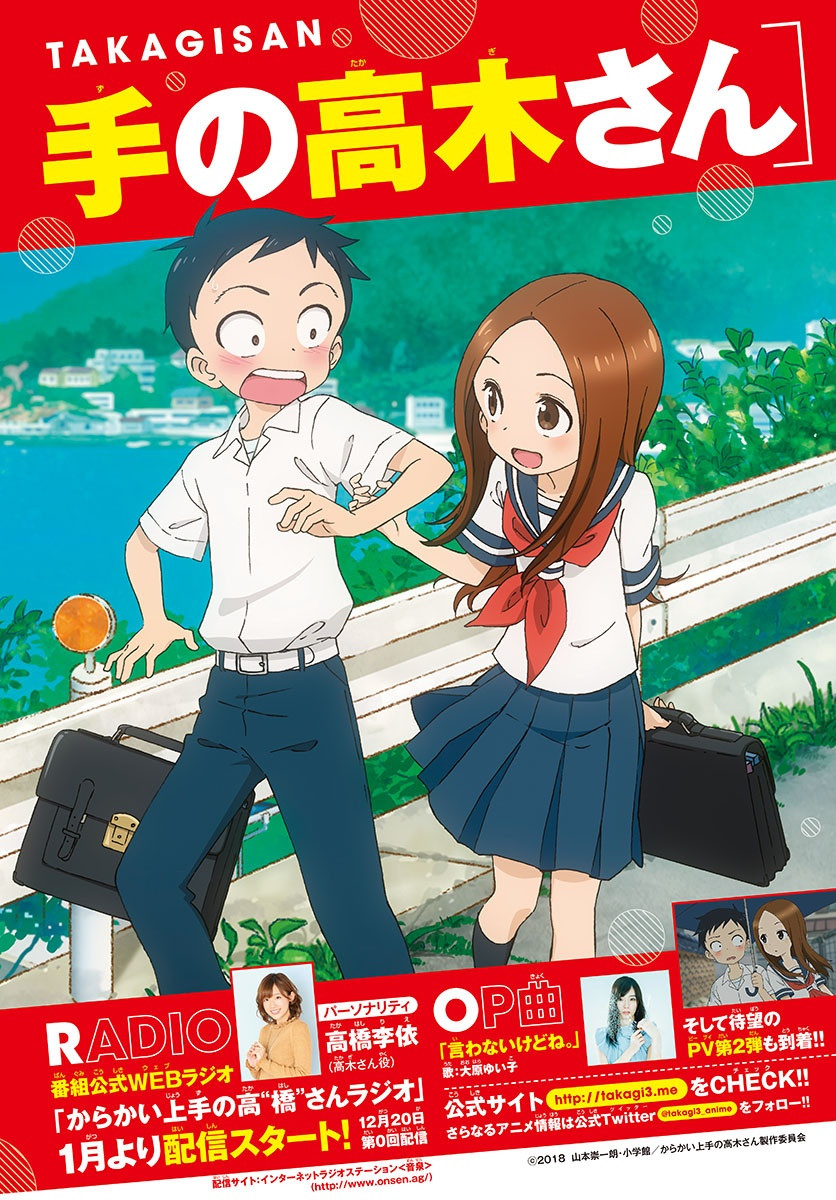 Monthly Shonen Sunday - Gessan - Chapter 2018-01 - Page 8