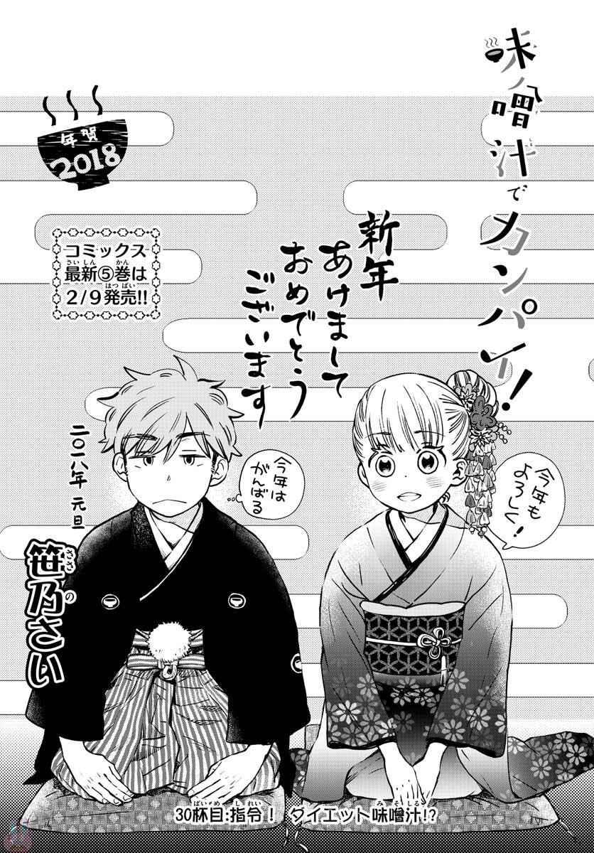 Monthly Shonen Sunday - Gessan - Chapter 2018-02 - Page 40