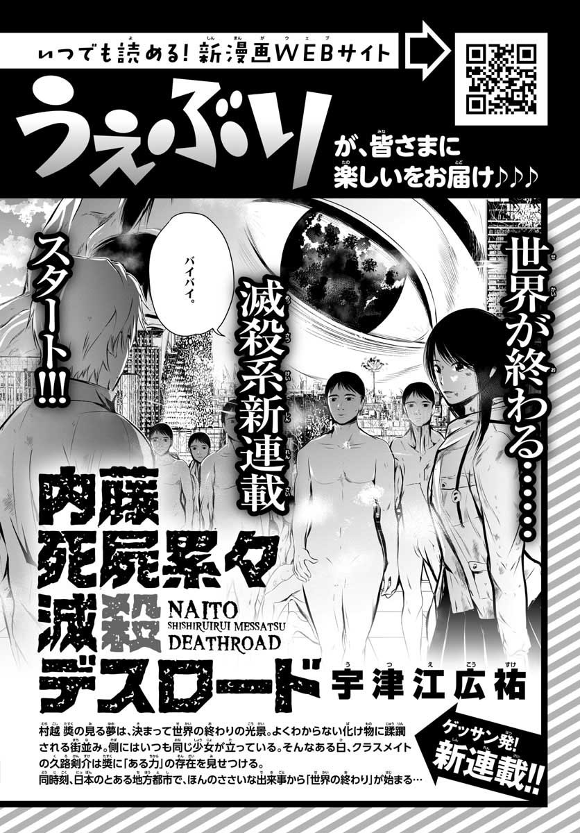 Monthly Shonen Sunday - Gessan - Chapter 2018-08 - Page 760