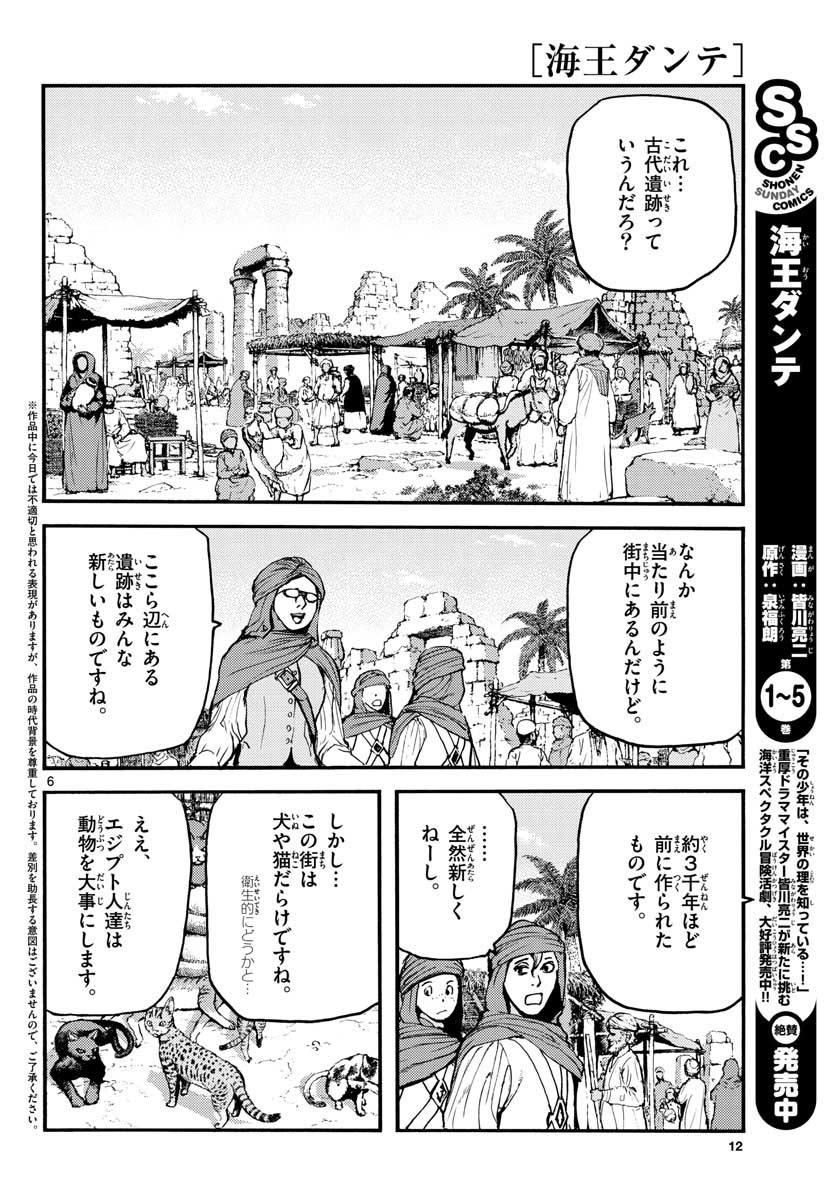 Monthly Shonen Sunday - Gessan - Chapter 2018-10 - Page 11