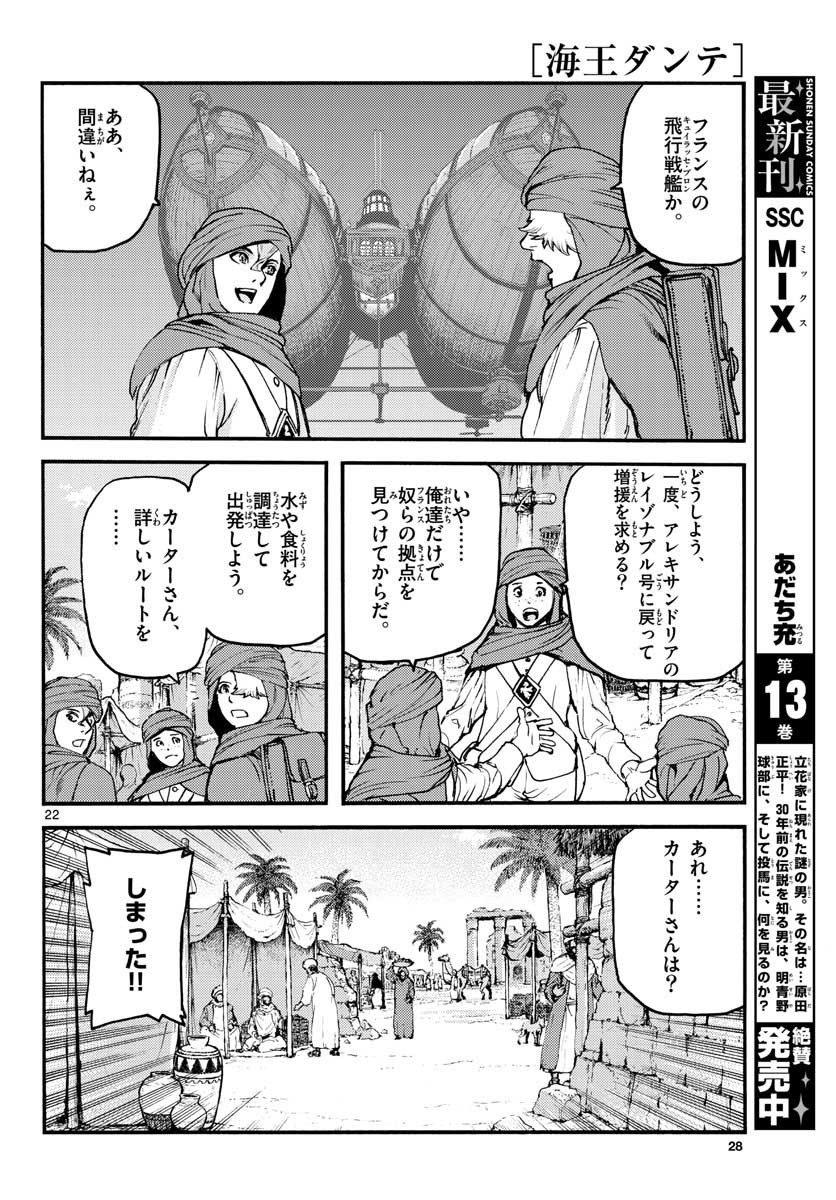 Monthly Shonen Sunday - Gessan - Chapter 2018-10 - Page 27