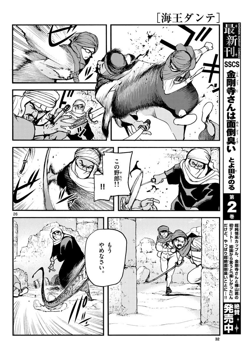 Monthly Shonen Sunday - Gessan - Chapter 2018-10 - Page 31