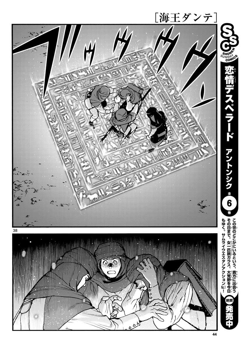 Monthly Shonen Sunday - Gessan - Chapter 2018-10 - Page 43