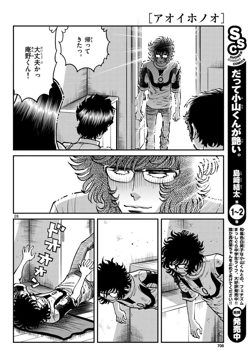 Monthly Shonen Sunday - Gessan - Chapter 2018-11 - Page 705