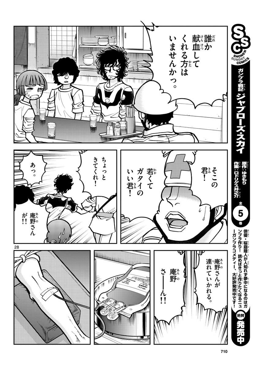 Monthly Shonen Sunday - Gessan - Chapter 2018-11 - Page 707