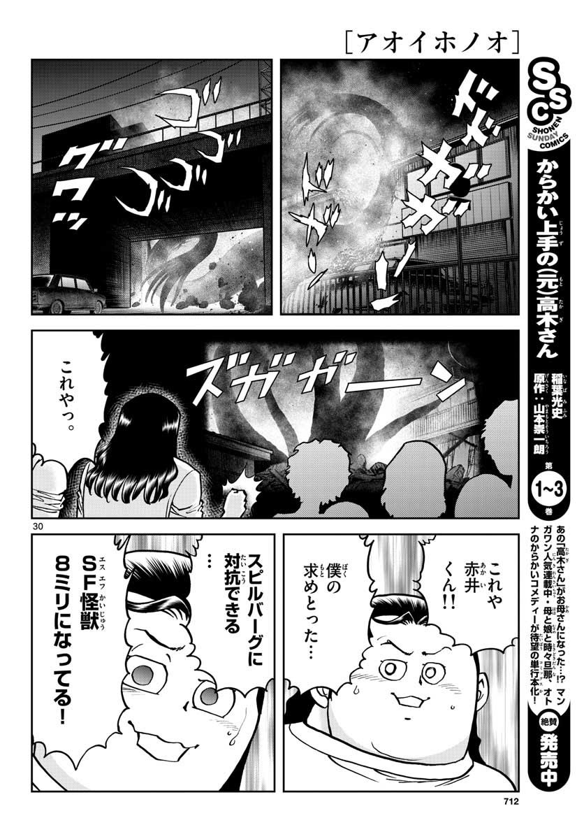 Monthly Shonen Sunday - Gessan - Chapter 2018-11 - Page 709