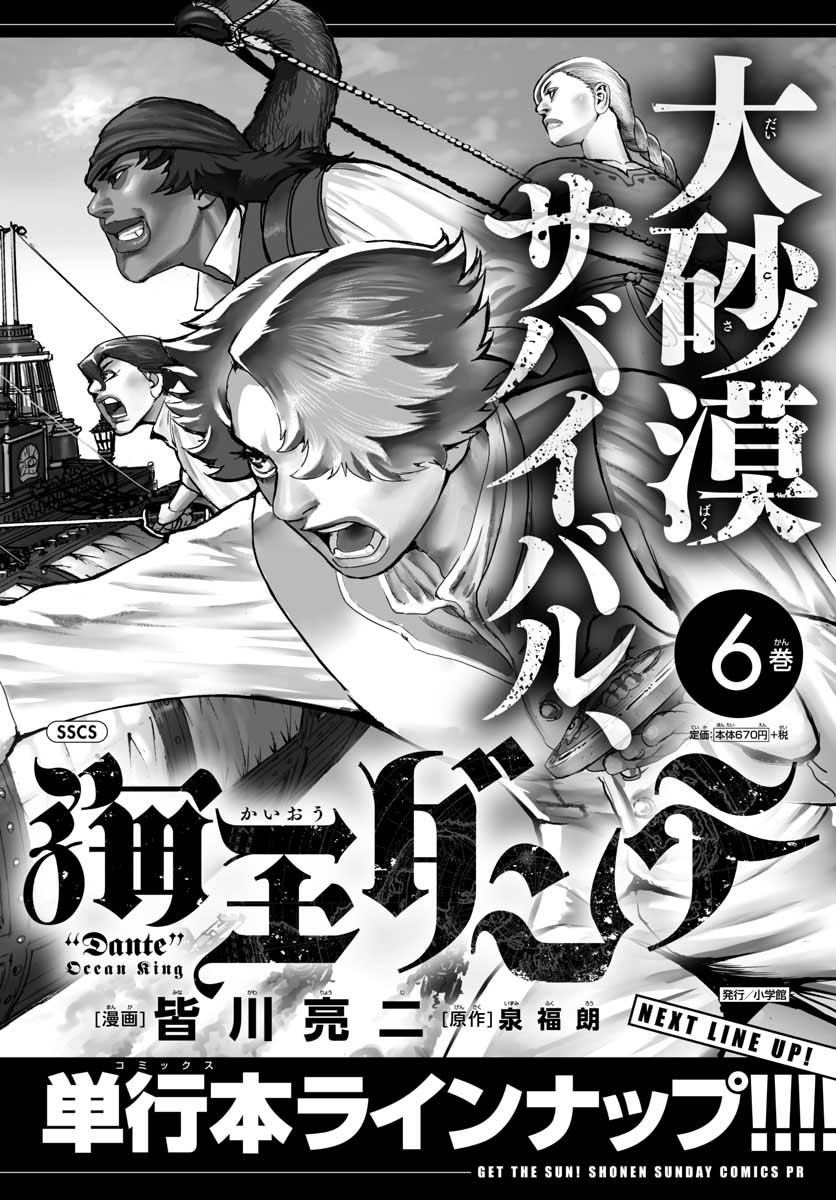 Monthly Shonen Sunday - Gessan - Chapter 2018-11 - Page 713