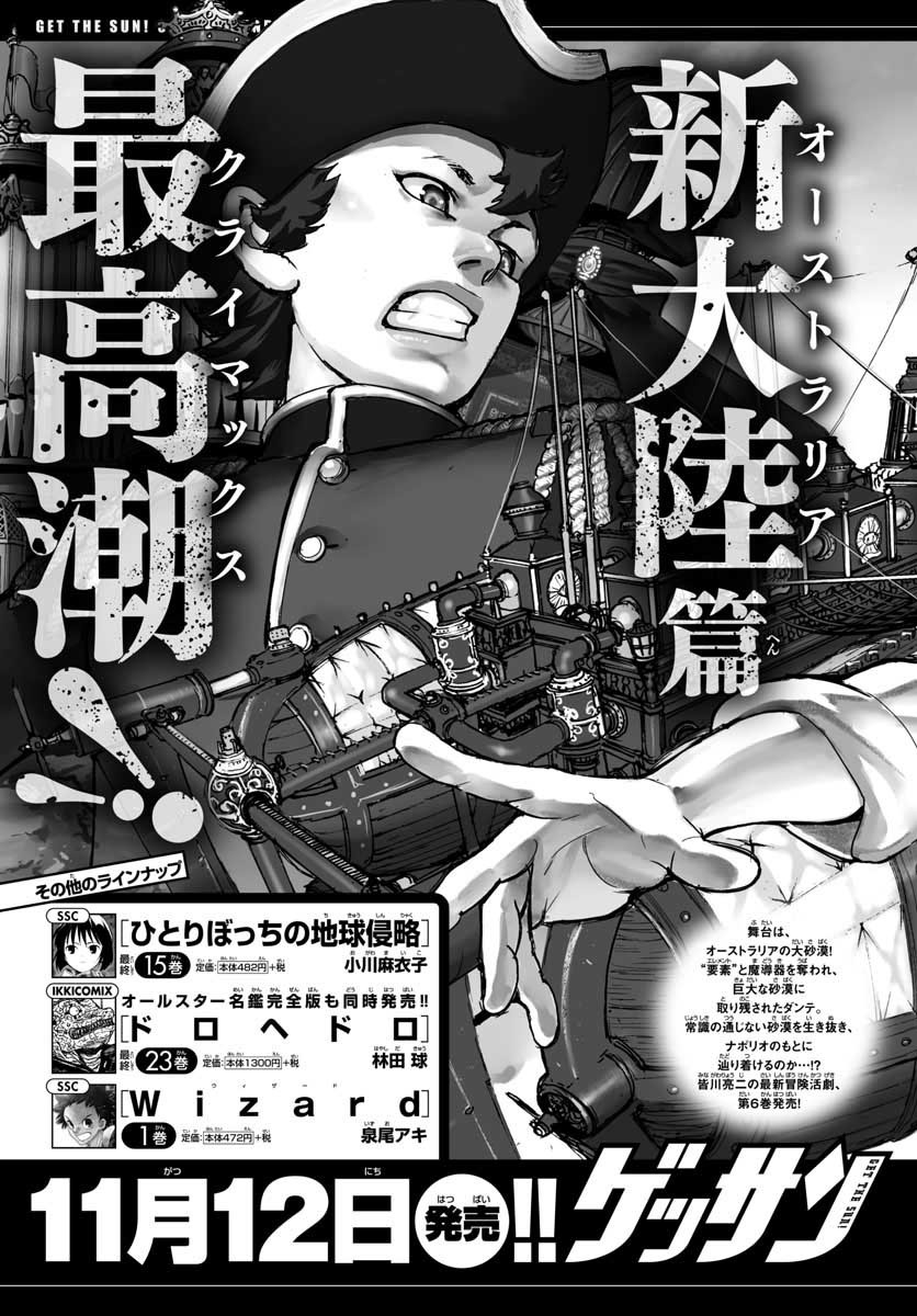 Monthly Shonen Sunday - Gessan - Chapter 2018-11 - Page 714