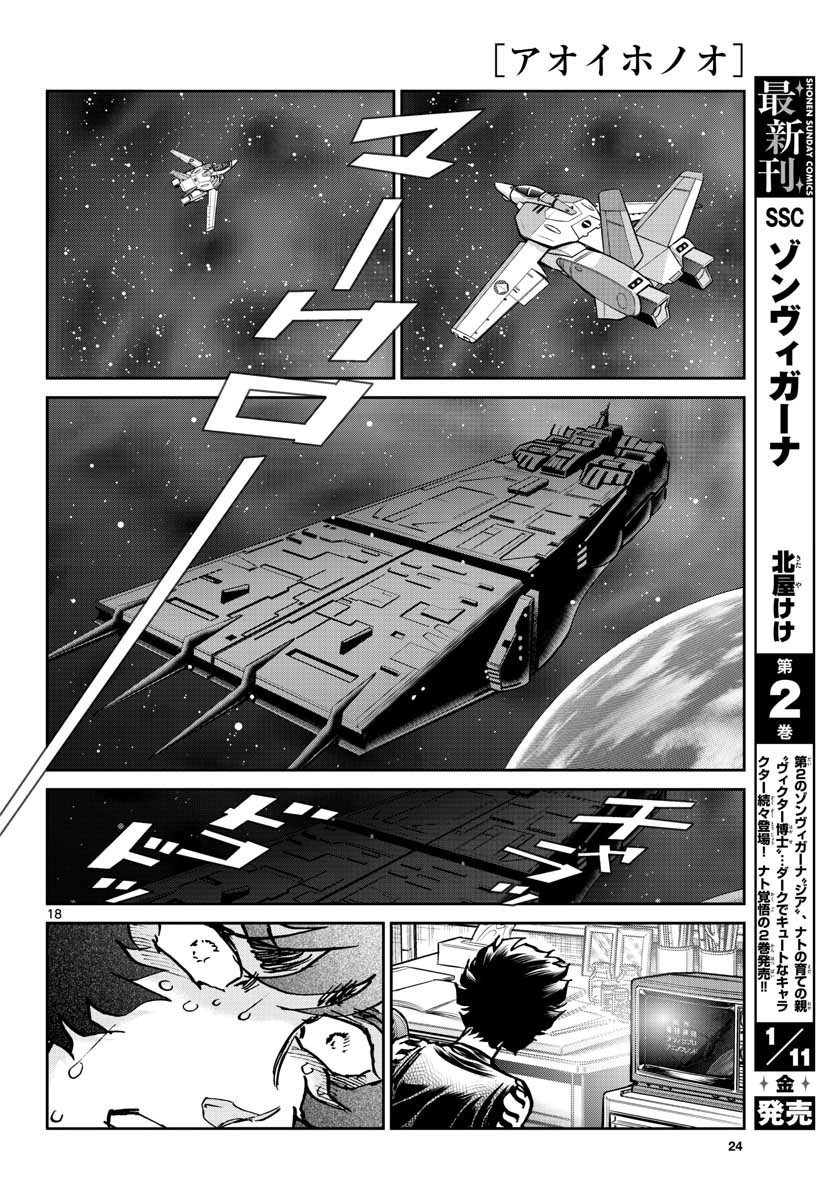 Monthly Shonen Sunday - Gessan - Chapter 2019-01 - Page 23