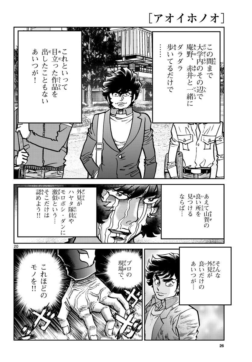 Monthly Shonen Sunday - Gessan - Chapter 2019-01 - Page 25