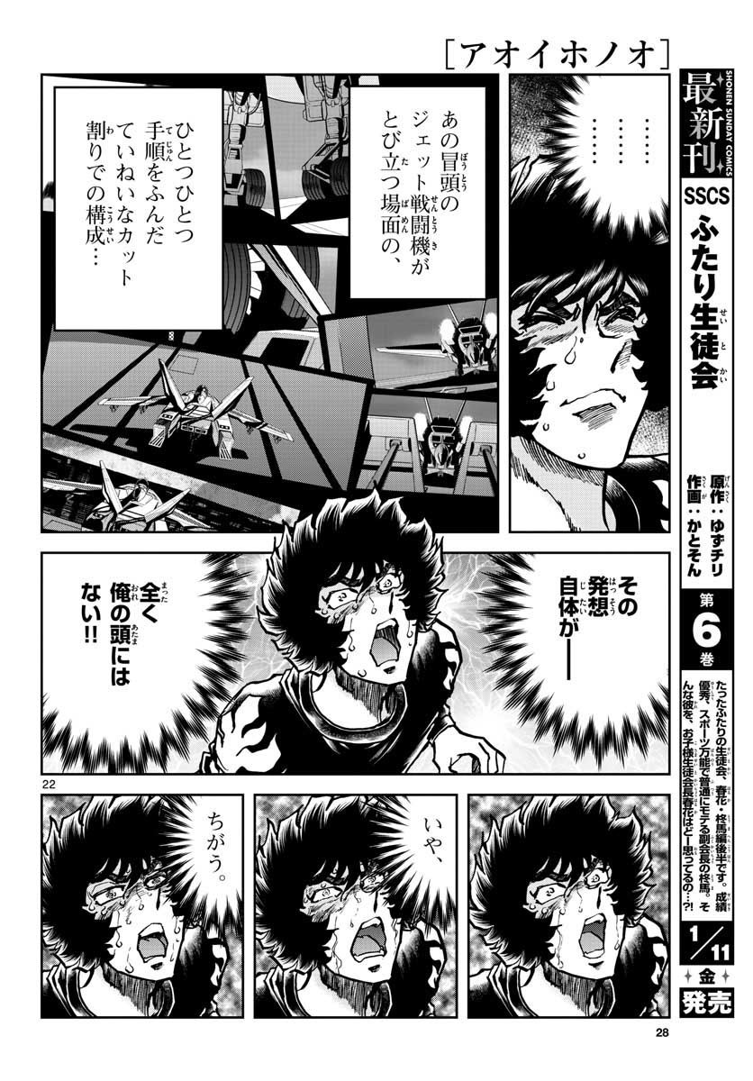 Monthly Shonen Sunday - Gessan - Chapter 2019-01 - Page 27