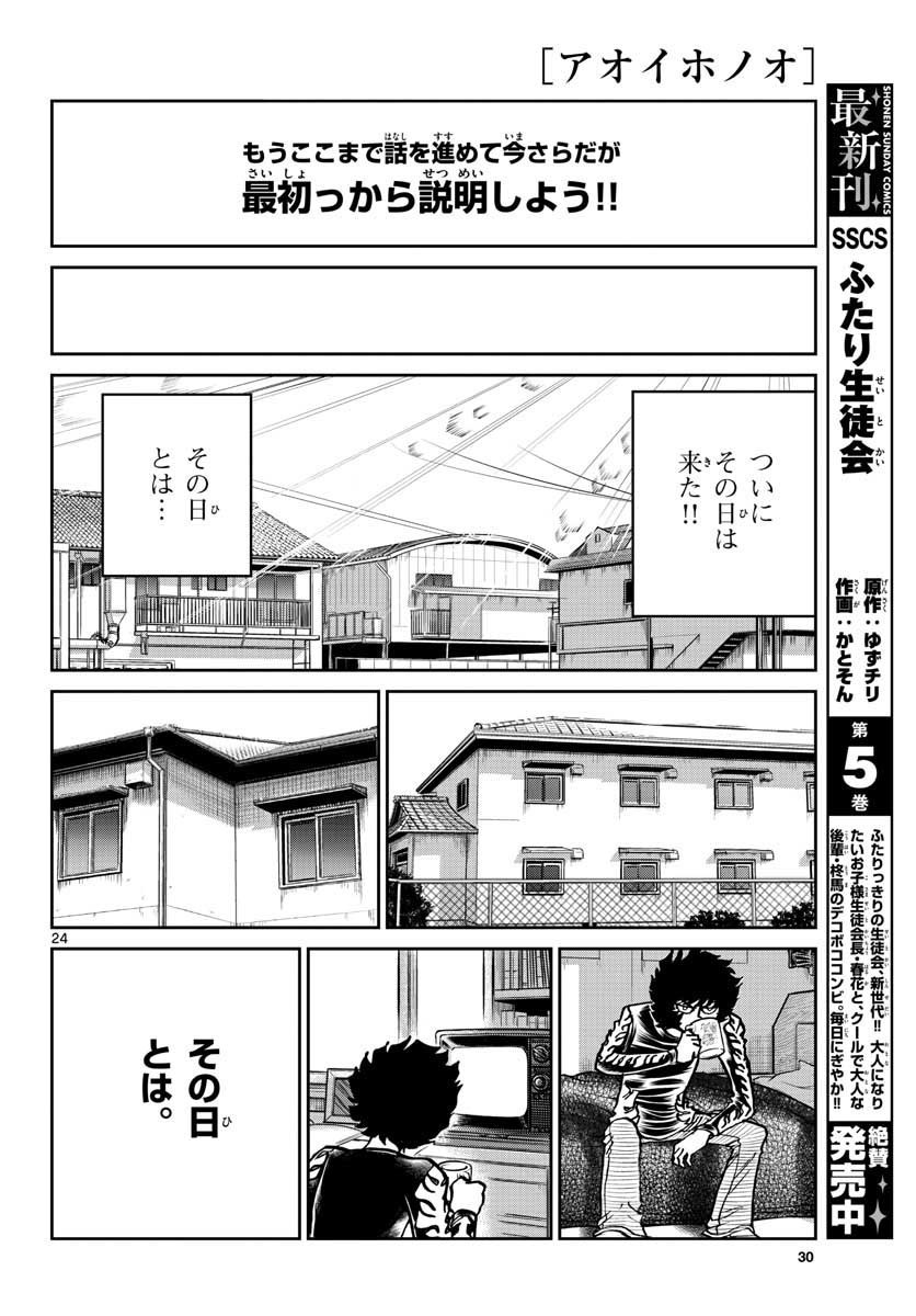 Monthly Shonen Sunday - Gessan - Chapter 2019-01 - Page 29