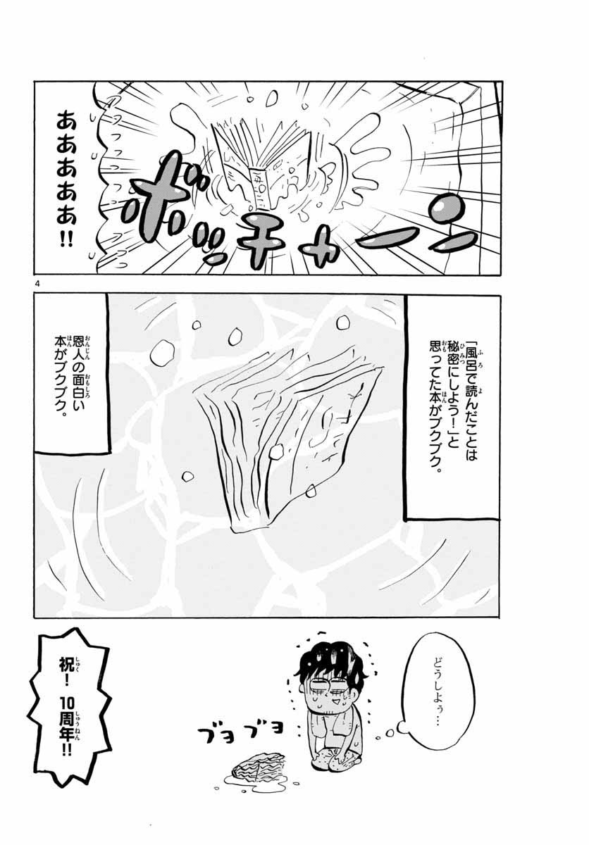 Monthly Shonen Sunday - Gessan - Chapter 2019-06 - Page 851