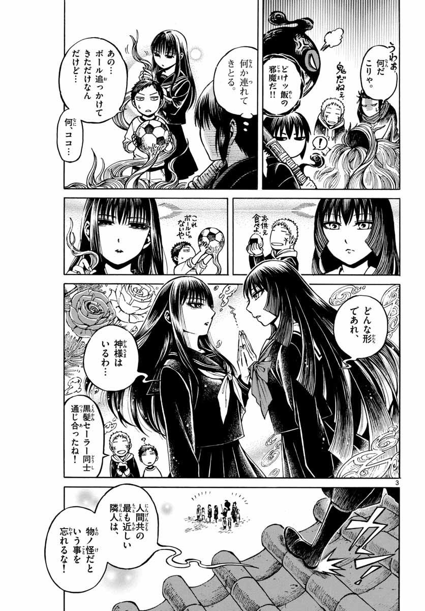 Monthly Shonen Sunday - Gessan - Chapter 2019-06 - Page 858