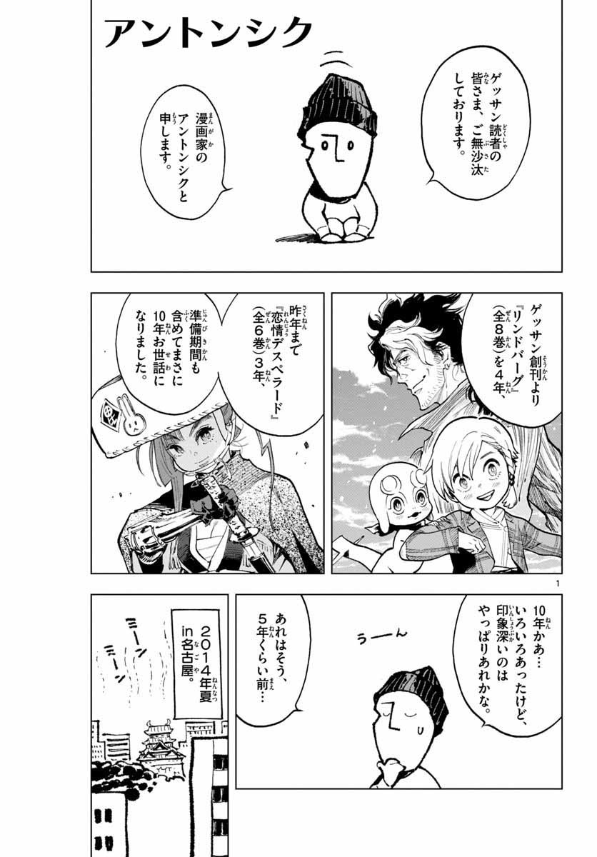 Monthly Shonen Sunday - Gessan - Chapter 2019-06 - Page 860