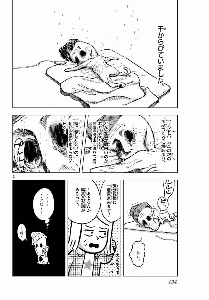 Monthly Shonen Sunday - Gessan - Chapter 2019-06 - Page 861
