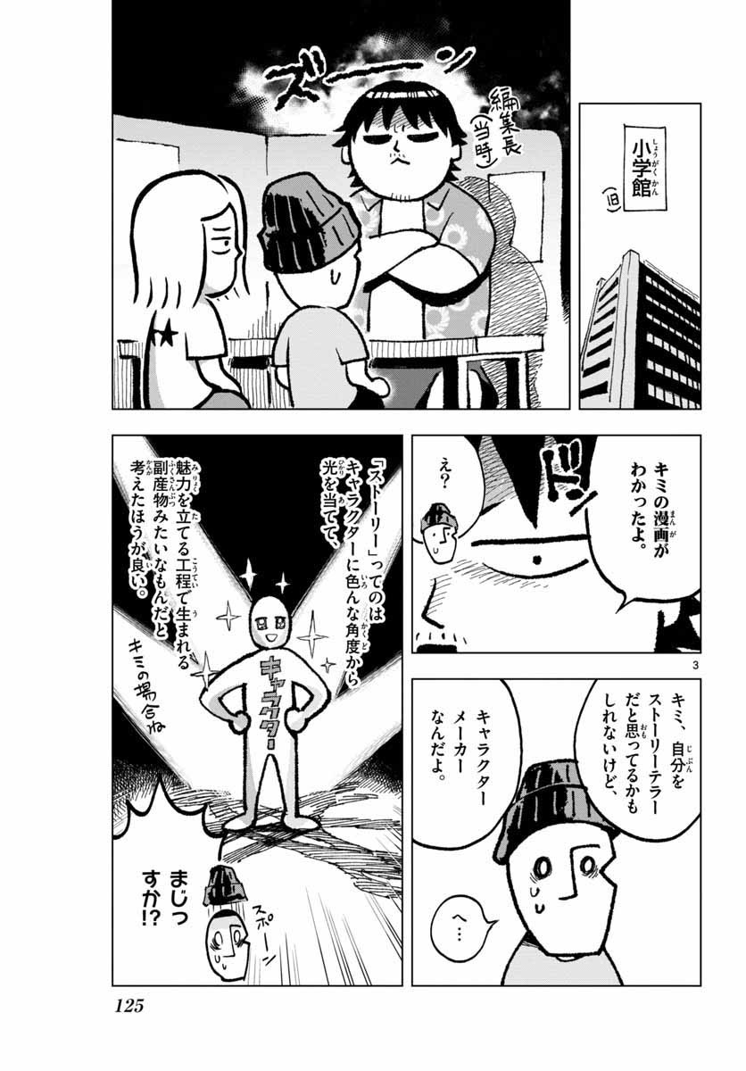 Monthly Shonen Sunday - Gessan - Chapter 2019-06 - Page 862