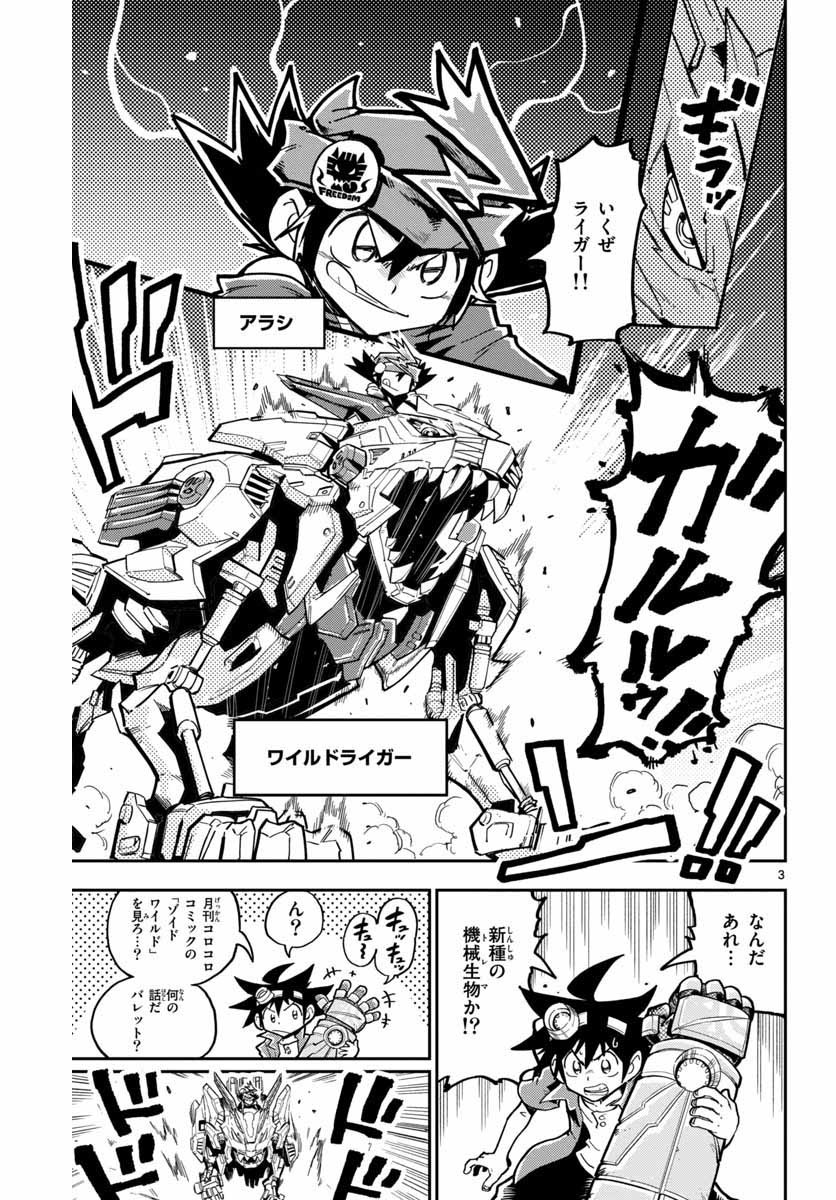 Monthly Shonen Sunday - Gessan - Chapter 2019-06 - Page 868