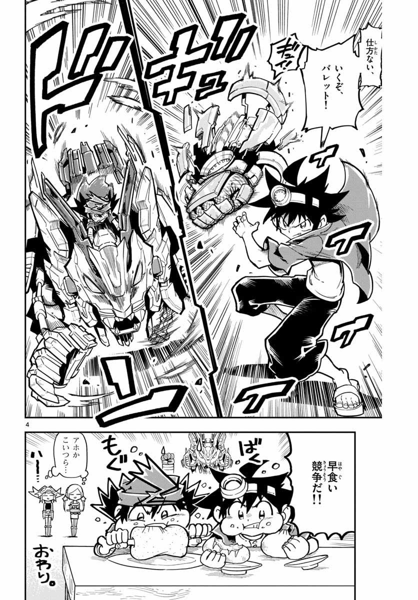 Monthly Shonen Sunday - Gessan - Chapter 2019-06 - Page 869