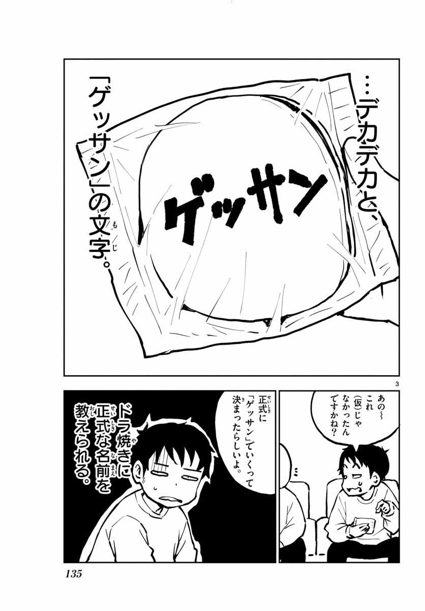 Monthly Shonen Sunday - Gessan - Chapter 2019-06 - Page 872
