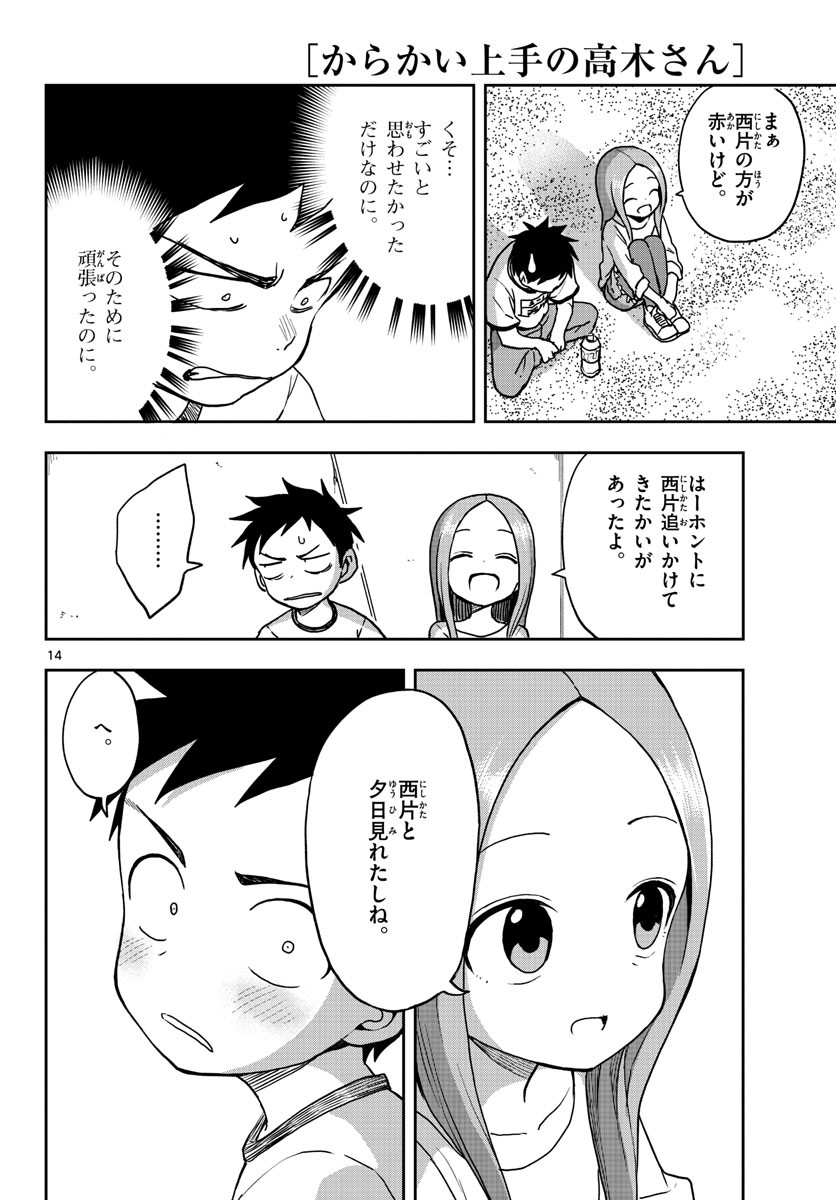 Monthly Shonen Sunday - Gessan - Chapter 2019-12 - Page 50