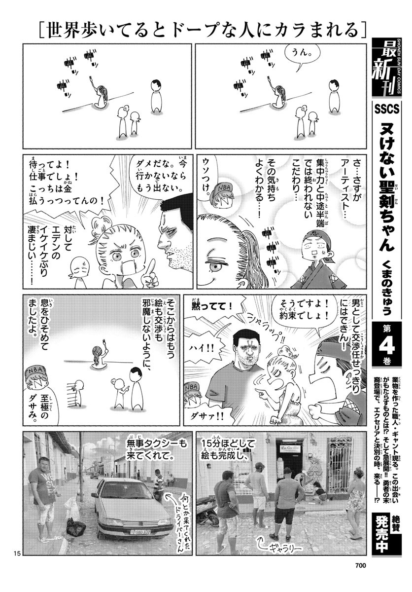 Monthly Shonen Sunday - Gessan - Chapter 2020-05 - Page 696