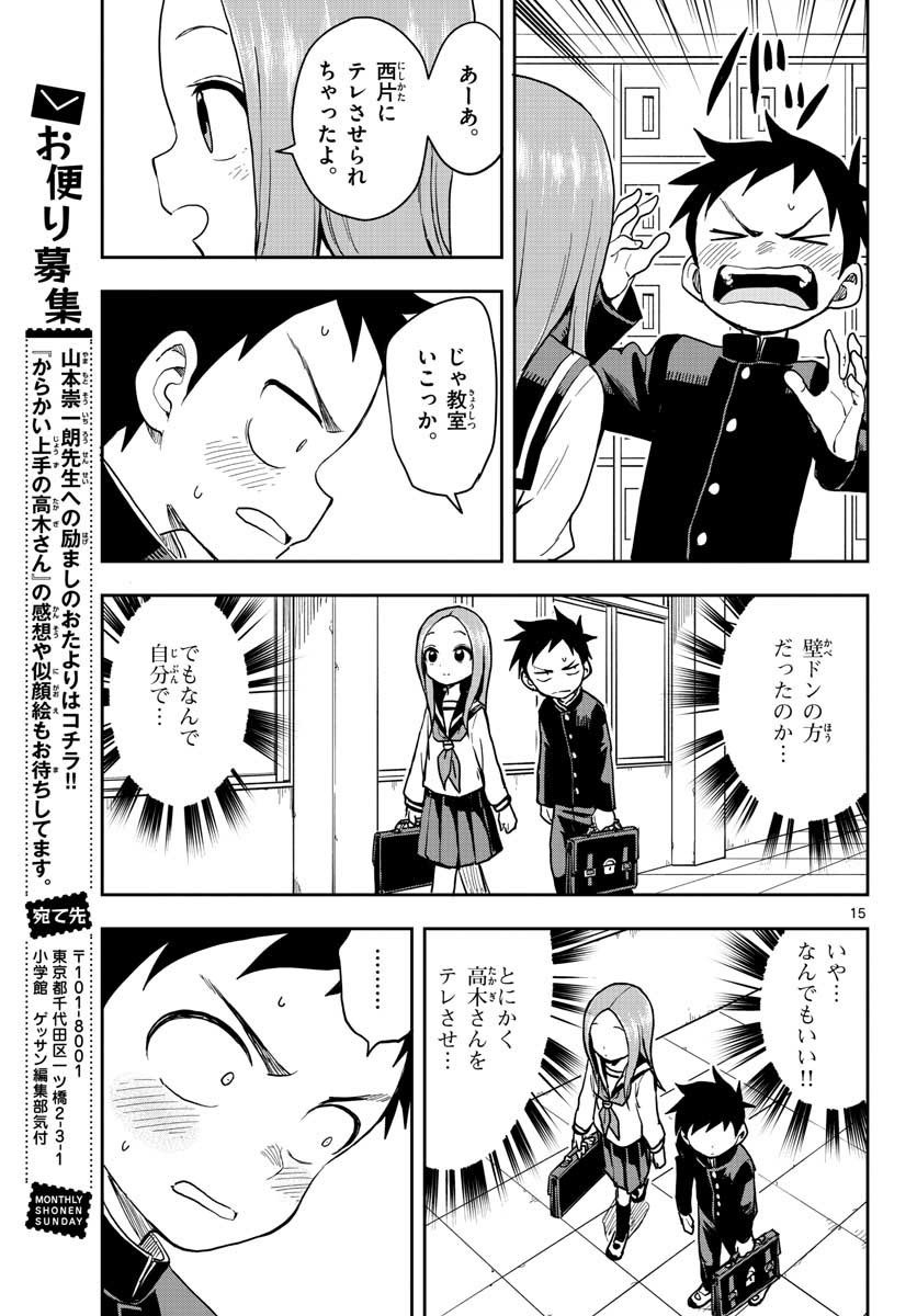 Monthly Shonen Sunday - Gessan - Chapter 2020-09 - Page 36