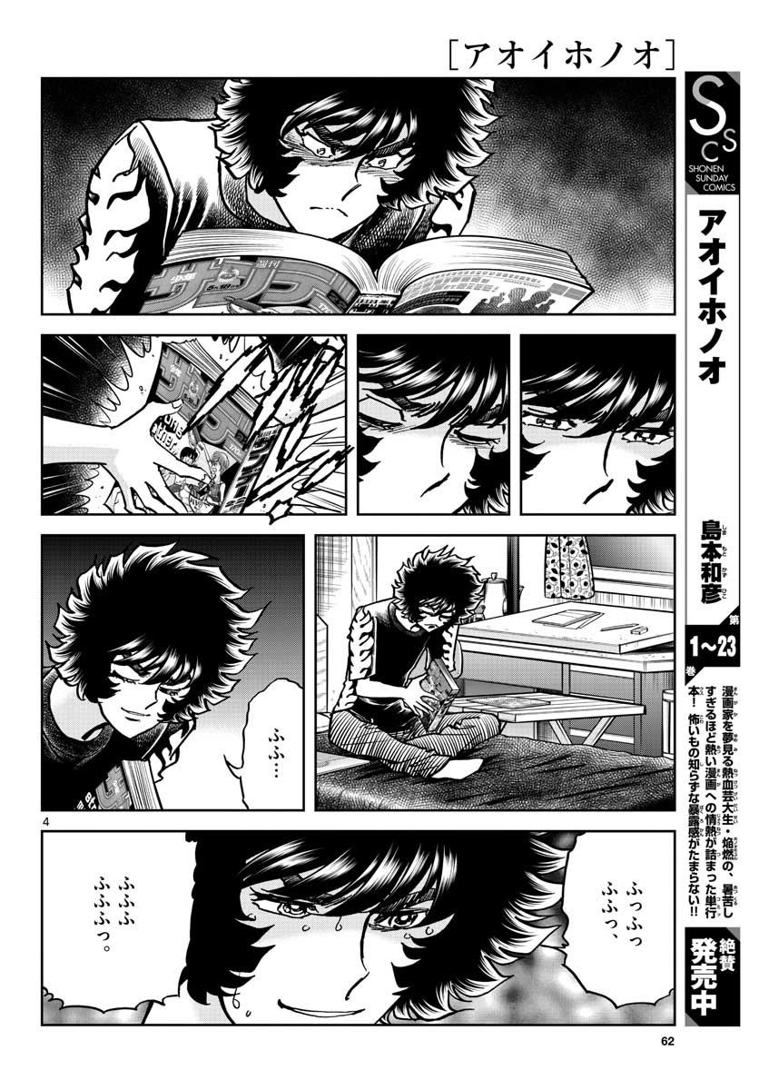 Monthly Shonen Sunday - Gessan - Chapter 2020-09 - Page 61