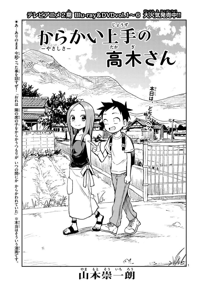 Monthly Shonen Sunday - Gessan - Chapter 2020-10 - Page 36