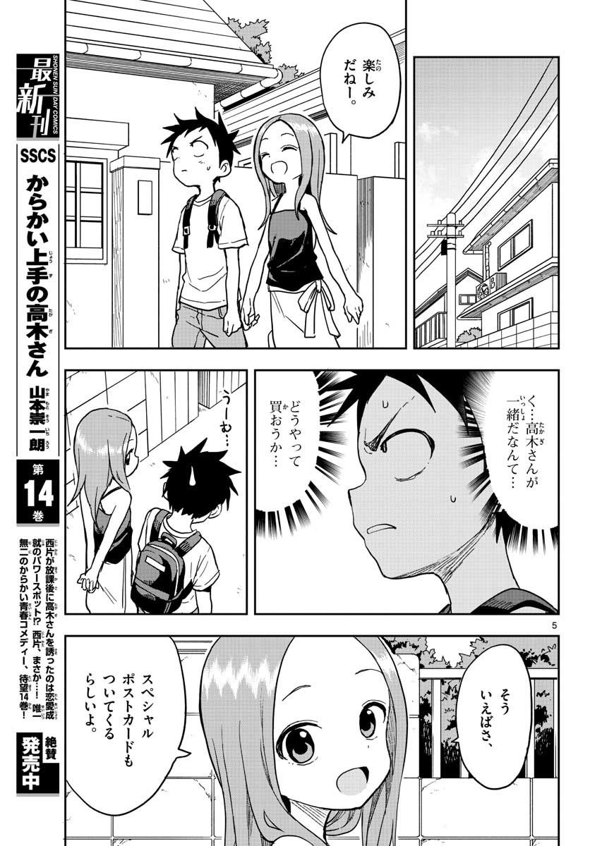 Monthly Shonen Sunday - Gessan - Chapter 2020-10 - Page 40