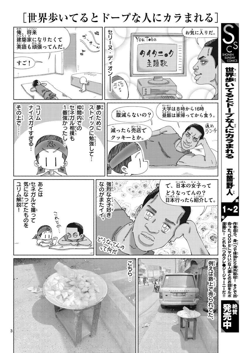 Monthly Shonen Sunday - Gessan - Chapter 2020-12 - Page 754