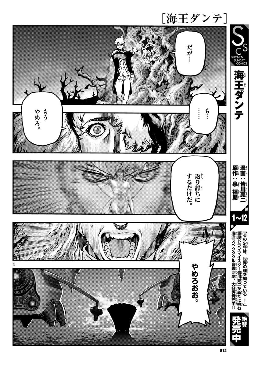 Monthly Shonen Sunday - Gessan - Chapter 2021-07 - Page 809