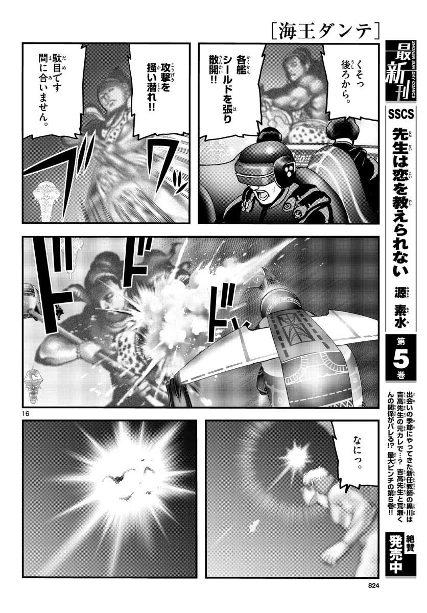 Monthly Shonen Sunday - Gessan - Chapter 2021-07 - Page 821