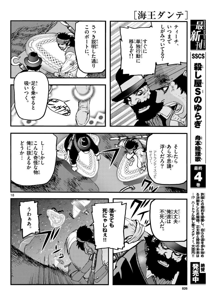 Monthly Shonen Sunday - Gessan - Chapter 2021-07 - Page 823